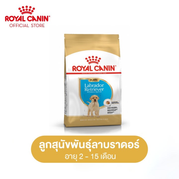 royal-canin-labrador-retriever-puppy-โรยัล-คานิน-อาหารเม็ดลูกสุนัข-พันธุ์ลาบราดอร์-รีทรีฟเวอร์-อายุต่ำกว่า-15-เดือน-กดเลือกขนาดได้-dry-dog-food