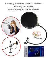 Recording studio microphone double-layer anti-spray net bracket Prevent spitting into the microphone ไมโครโฟนสตูดิโอบันทึกเสียงวงเล็บสองชั้นป้องกันตาข่ายสเปรย์ ป้องกันการกระเด็นเข้าไมโครโฟน