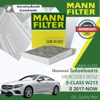 [MANN-FILTER แท้OEM] ไส้กรอง แอร์ ไส้กรองในห้องโดยสาร CUK26023, CU25002 สำหรับ Mercedes Benz E Coupe class C238 ปี 2017-2023 ปี 17,18,19,20,21,22, 58,59,60,61,62,63,64,65,66