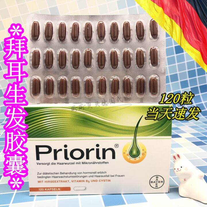 German Bayer Bayer Priorin Women's Anti-Broken Hair Anti-Loss Hair ...