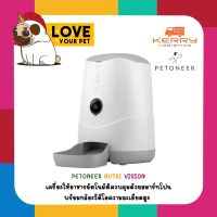 Petoneer Nutri Vision เครื่องให้อาหารแมวอัตโนมัติ มีกล้อง เชื่อมต่อกับแอปpetoneer บันทึกวิดีโอได้ ให้อาหารผ่านมือถือได้