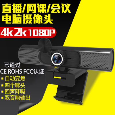 เว็บแคม1080P2K4K สัมผัสส่วนตัวกล้อง,กล้อง USB,ลำโพงวิทยุ,SpeakerWebcams Drtujhfg
