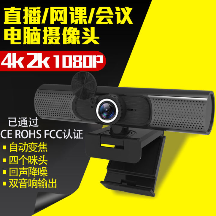 เว็บแคม1080p2k4k-สัมผัสส่วนตัวกล้อง-กล้อง-usb-ลำโพงวิทยุ-speakerwebcams-drtujhfg