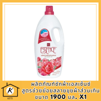 Essence ผลิตภัณฑ์ซักผ้าเอสเซ้นซ์สูตรช่วยย่อยสลายขุยผ้าส่วนเกินขนาด1900 มล. X1ขวดใช้ซักผ้าที่มีขุยเยอะเช่น ผ้าขนหนูคุณสมบัติ: ช่วยย่อยสลายขุยผ้าส่วนเกินทำให้ผ้าที่ซักปราศจากขุยผ้า#เอสเซ้น#essence#ลดขุยผ้า#น้ำยาซักผ้า รหัสสินค้า MUY830126H