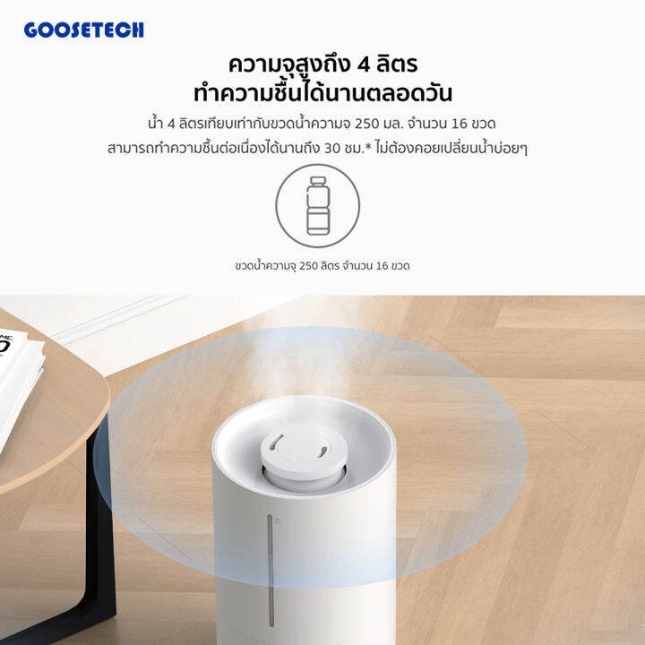 xiaomi-humidifier-2-lite-eu-เครื่องเพิ่มความชื้น-เครื่องพ่น-aroma-เครื่องพ่นไอน้ำ-เครื่องพ่นอโมา-ความจุ-4-ลิตร-ประกันศูนย์ไทย-1-ปี