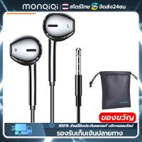 Monqiqi หูฟัง Type-C เสียงดี ของแท้ แบบสาย หูฟังไอโฟน Lightning/3.5mm ดิจิตอลแท้ สามารถใช้ได้กับ Samsung /iPad Pro/IPad Air สำหรับ iPhone 7 8 plus xs xr x 11 12 13Pro Max 6 6s