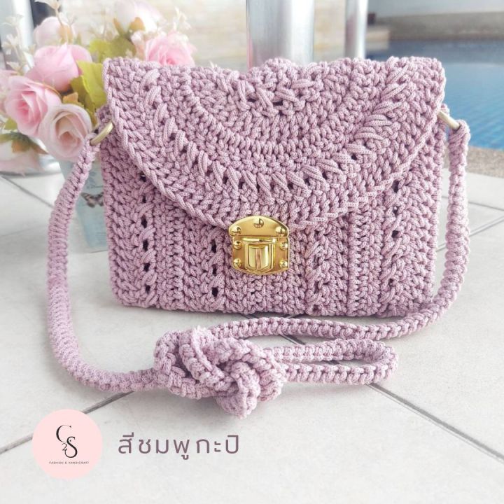 พร้อมส่ง-กระเป๋าสะพายข้าง-กระเป๋าถัก-แฮนด์เมด-ถักโครเชต์-งานฝีมือ-กระเป๋าแฟชั่น-สำหรับผู้หญิง