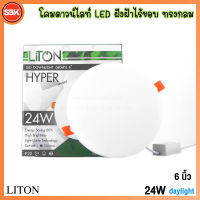 LITON โคมดาวน์ไลทLED ฝังฝ้าไร้ขอบ ทรงกลม 24W เดย์ไลท์ Daylight