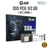 SSD AGI 512GB M.2 NVMe PCIe Gen3 สินค้าใหม่ ประกันศูนย์ไทย