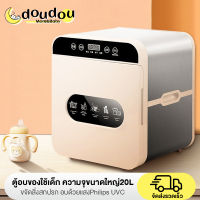 doudou เครื่องนึ่งขวดนม อัลตราไวโอเลต กำจัดแบคทีเรีย อบแห้ง ของใช้ในบ้าน เครื่องนึ่งขวดนมแบบอัตโนมัติ