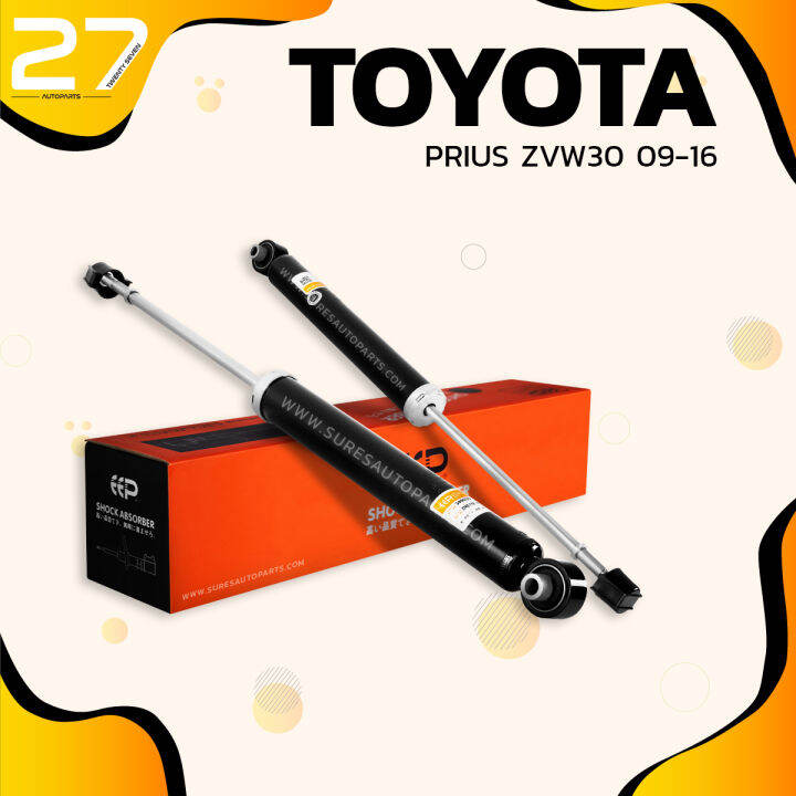 โช๊คอัพ-คู่หลัง-toyota-prius-zvw30-ปี-09-16-ตรงรุ่น-349035-349035-โช๊ค-โช้ค-หลัง-โตโยต้า-พรีอูส-พรีอูซ-prius