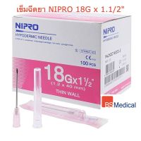 ์NIPRO 18G x 1.1/2"