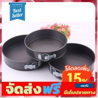 **มาใหม่** พิมพ์เค้กปอนด์ แบบถอดก้น ชุด3ชิ้น 3ขนาด อุปกรณ์เบเกอรี่ ทำขนม bakeware จัดส่งฟรี เก็บปลายทาง