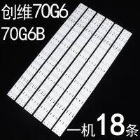 ✷ Suitable for Skyworth 70G6 light strip 70G6B light strip 7779-670000-D000 APT-LB16003-70-1.4