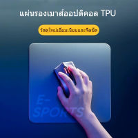 TPU แผ่นรองเมาส์ mouse pad แผ่นรองเม้าส์ ที่รองเมาส์ แผ่นรองเมาส์สำหรับเล่นเกม Blue Black Pink Green โปร่งใส