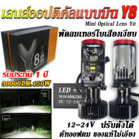 รับประกัน 1ปี  หลอดไฟ H4 2PCS 30000LM ไฟหน้าหลอดไฟ หลอดไฟรถยนต์ LED Y8 H4 ตัวใหม่ ปี2023 คัทออฟ พวงมาลัยขวา (RHD) ของแท้ ขั้ว H4 ไฟสปอร์ตไลท์รถยนต์ ไฟหน้ารถยนต์ หลอดไฟ Canbus Free Shipping