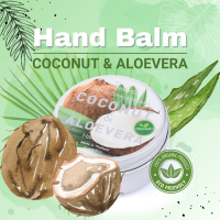 ?PRAILEELA? Coconut &amp; Aloe Vera Hand Balm บำรุงเล็บ บำรุงผิวมือ เล็บ บาล์ม