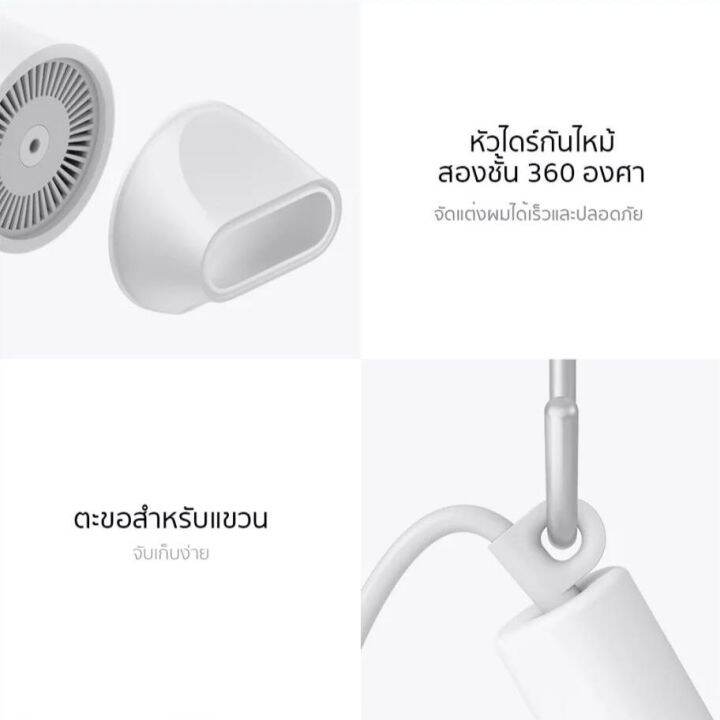 รับประกัน-1-ปี-gb-xiaomi-mi-negative-ion-hair-dryer-h300-ไดร์เป่าผมแห้งเร็ว-เครื่องเป่าผม-20m-s-ปกป้องเส้นผม-ไดร์เป่าผมไอออนลบ