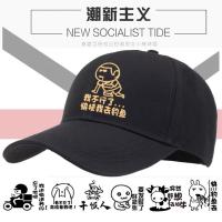 【Hot Sale】 Hat mens personality creative funny peaked cap delivery takeaway rider express baseball all-match sun protection