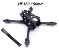 【✜】 BIDORA LIFESTYLE HF150กรอบ FPV 150มม. 3นิ้วหนา4มม. สำหรับ FPV คอร์ดคอบเตอรที่ใช้แข่งขันหลายโดรนมีแกน