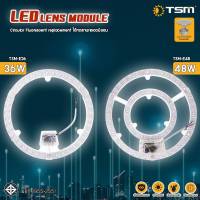 Kamisafe หลอดไฟกลมแผง แผงไฟแม่เหล็ก แผ่นชิปเพดาน LED Lens Module 36วัตต์ 48วัตต์