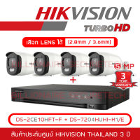 HIKVISION ชุดกล้องวงจรปิด COLORVU 5 MP 4 CH DS-7204HUHI-K1/E + DS-2CE10HFT-F (2.8mm - 3.6mm) x 4 BY BILLIONAIRE SECURETECH