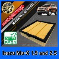 กรองอากาศ กรองเครื่อง กรองอากาศเครื่อง อีซูซุ มิวเอ็กซ์ Isuzu Mu-X เครื่อง1.9และ2.5