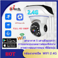 【HOT】APP Ease Life 2.4G WIFI กล้องวงจรปิด กล้องวงจรปิดไร้สาย อยู่ไกลแค่ไหนก็ดูได้ Full HD 5MP Wirless กล้อง IP Camera 5.0 ล้านพิกเซลบันทึกชัดระดับHD ไม่กลัวความมืด แจ้งเตือนภาษาไทย