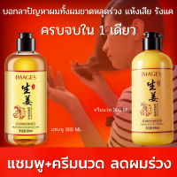 [ สินค้าพร้อมส่งจากไทย ] แชมพู แชมพูและครีมนวด แชมพูผมยาว แชมพูขิง ของแท้ 100% แชมพูป้องกันผมร่วง แชมพูสมุนไพร แชมพูผมดก