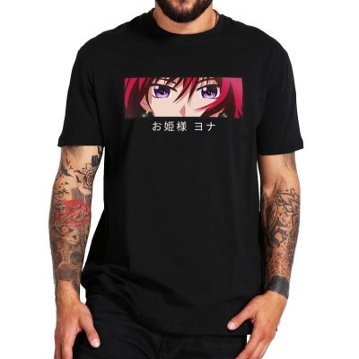 เสื้อยืดโอเวอร์ไซส์เสื้อยืด ผ้าฝ้าย 100% พิมพ์ลายอนิเมะ Yona Of The Dawn Yona Eyes Akatsuki No Yona สไตล์ญี่ปุ่นS-5XL  L30W