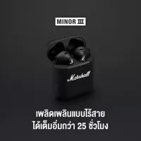 หูฟัง บลูทูธ ไร้สาย Marshall MINOR III MOTIF A.N.C. MAJOR IV Wireless Bluetooth Headphone Earphone ประกัน1ปี