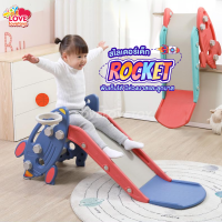 สไลเดอร์ สไลเดอร์เด็ก มีกันตก ห่วงบาส ลูกบาส พับเก็บได้ รุ่นจรวด Rocket slide A2