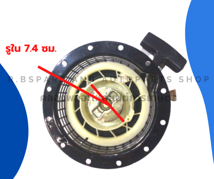 ชุดสตาร์ท-เครื่องยนต์คาวาซากิ-sk230-ลานสตาร์ทsk-ลานสตาร์ทsk230-ชุดสตาร์ทsk230-เครื่องคาวาซากิ-ลานสตาร์ทคาวาซากิ