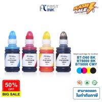 Fast Ink หมึกเทียบเท่า Brother BT-D60/BT6000BK/ BT5000CMY ชุด 4 สี For Brother DCP-T310 T510W T520W T220 T420 T910 T810 #หมึกสี  #หมึกปริ้นเตอร์  #หมึกเครื่องปริ้น hp #หมึกปริ้น  #ตลับหมึก