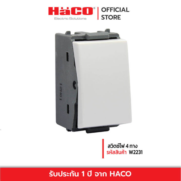 haco-สวิตช์ไฟ-4-ทางสีขาว-รุ่น-haco-w2231