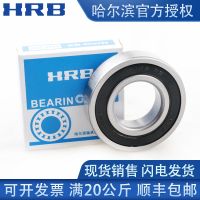 1pcs HRB Harbin high-speed miniature small bearing inner diameter 6 8 outer 10 11 12 15 17 19 22 23mm