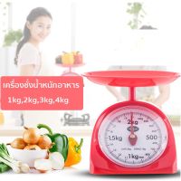 Spring Platform Scale เครื่องชั่งอาหารมาตรฐาน Kitchen Scale ตาชั่งสปริง ตราชั่งอาหาร ที่ชั่งอาหาร ตาชั่งกิโล ตาชั่ง ชั่งอาหาร กิโลชั่งอาหาร เครื่องชั่ง เครื่องชั่งอาหาร 1kg เครื่องชั่งอาหาร Kitchen Scales เครื่องชั่งสปริง พร้อมส่ง