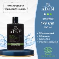 จุดขายล่าสุดของสินค้า ☆ADAM เจลทำความสะอาดจุดซ่อนเร้นของผู้ชาย☟