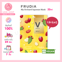 แท้100% Frudia My Orchard Squeeze Mask CACTUS 20ml มาสก์หน้าสารสกัดจากดอกกระบองเพชร เติมความชุ่มชื้นแบบสาวเกาหลี