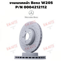 จานเบรคหน้า Benz W205 P/N 0004212112 ราคาสินค้าต่อ 1 คู่