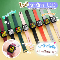 New Watch [พร้อมส่ง ถูกที่สุด] นาฬิกาข้อมืออิเล็กทรอนิกส์ นาฬิกาแฟชั่น สำหรับผู้ชาย ผู้หญิง นาฬิกาข้อมืออิเล็กทรอนิกส์ LED ทรงสี่เหลี่ยม ทรงสมาร์ทวอทช์ นาฬิกาข้อมือLED นาริฬาผู้ชายนาฬืกาข้อมือ นาฬิกาคู่รัก