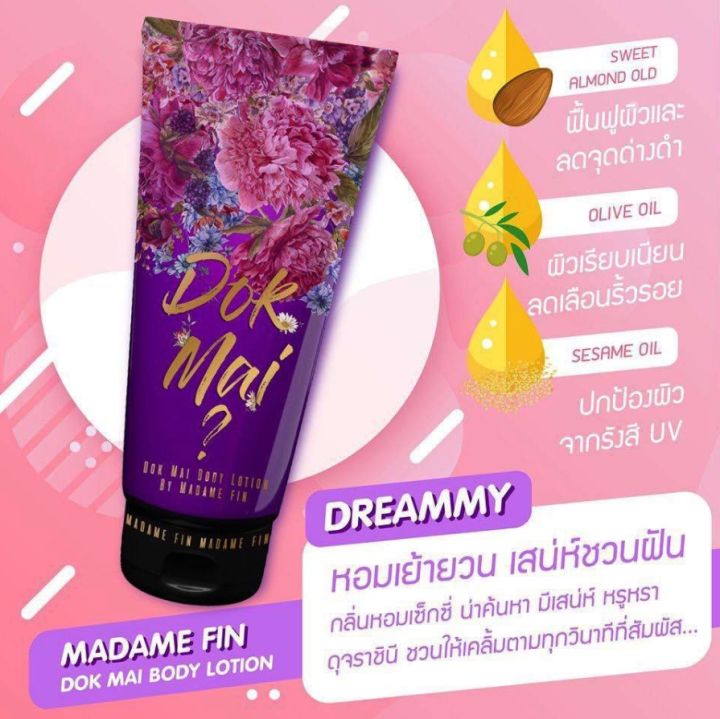 Madame Fin โลชั่นน้ำหอม มาดามฟิน โลชั่นดอกไม้ กลิ่น Dreammy (ม่วง) หอมเย้ายวน ชวนเคลิ้ม ของแท้ 100%