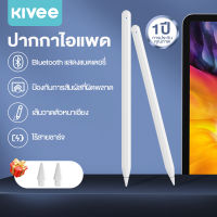 KIVEE Apple Pencil 2 ปากกาไอแพด ไร้สายชาร์จ ปากกาทัชสกรีน ปากกาสไตลัส iPad ดินสอหน้าจอสัมผัสปากกาสัมผัสปากกาสไตลัส Apple Pencil ปากกา iPad ดินสอสำหรับ iPad