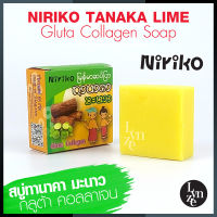 ?สบู่ทานาคา มะนาว Niriko Tanaka Lime Gluta Collagen Soap นิริโกะ ทานาคา ไลม์ กลูต้า คอลลาเจน โซพ ขนาด 65 กรัม (ปลีก-ส่ง)