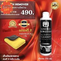 MINOS  250 ML  ลบรอยขีดข่วน   Scratch remove U.S.A ( MN 490 ) #ลบรอยขีดข่วน #น้ำยาลบรอยรถยนต์ #ครีมขัดสีรถ  #น้ำยาลบรอย  #ครีมลบรอย