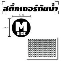 สติกเกอร สติ้กเกอร์กันน้ำ สติ้กเกอร์ ติดเสื้อผ้า, ติดรองเท้า, กางเกง (SIZE M) 126 ดวง 1 แผ่น A4 [รหัส B-064]