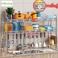 [⚡ส่งฟรี] Dish Racks  ชั้นวางจาน ที่วางจาน ชั้นวางจานสแตนเลส ที่คว่ำจาน 2ชั้น 60/80/90/100/120ซม ชั้นวางของครัว