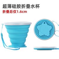 【CW】♂  270ml Silicone Collapsible Cup Outdoor Folding Camping Cups With Lids Lanyard Expandable Drinking Copa BPA