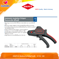 KNIPEX คีมปอกสายไฟอัตโนมัติ 12 62 180