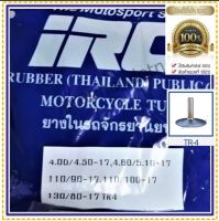 ยางในรถวิบาก IRC ขนาด 110/90-17,4.60/5.10-17,130/80-17,400/4.50-17,4.60/5.10-17,110/90-17,110/100-17,130/80-17(1เส้น)